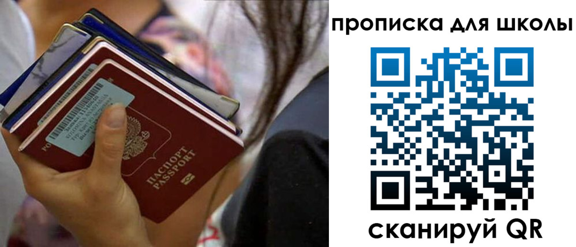 временная регистрация недорого в Зеленокумске