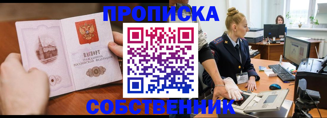 временная регистрация надежно в Зеленокумске