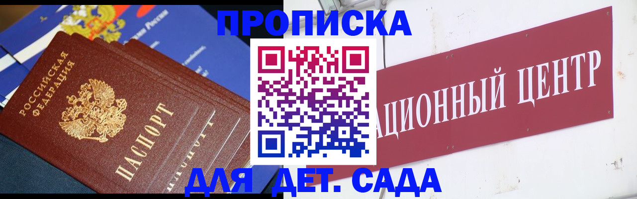 прописка регистрация в Зеленокумске